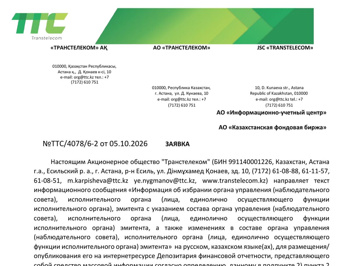 The top of the first page of Transtelecom JSC notice on changes to the executive body (decision of 30 September 2026)