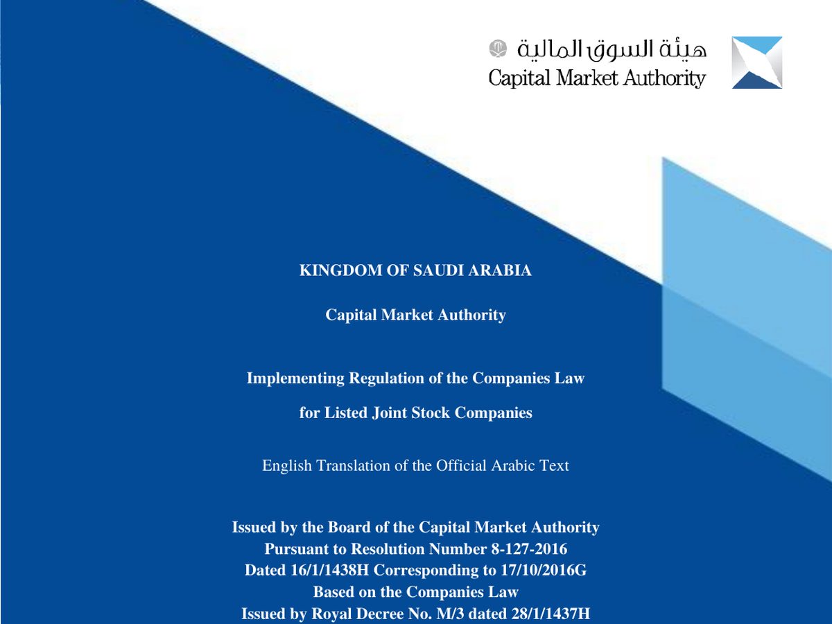 The top of the first page of Implementing Regulation of the Companies Law for Listed Joint Stock Companies (English translation, as amended by resolution 3-44-2026)