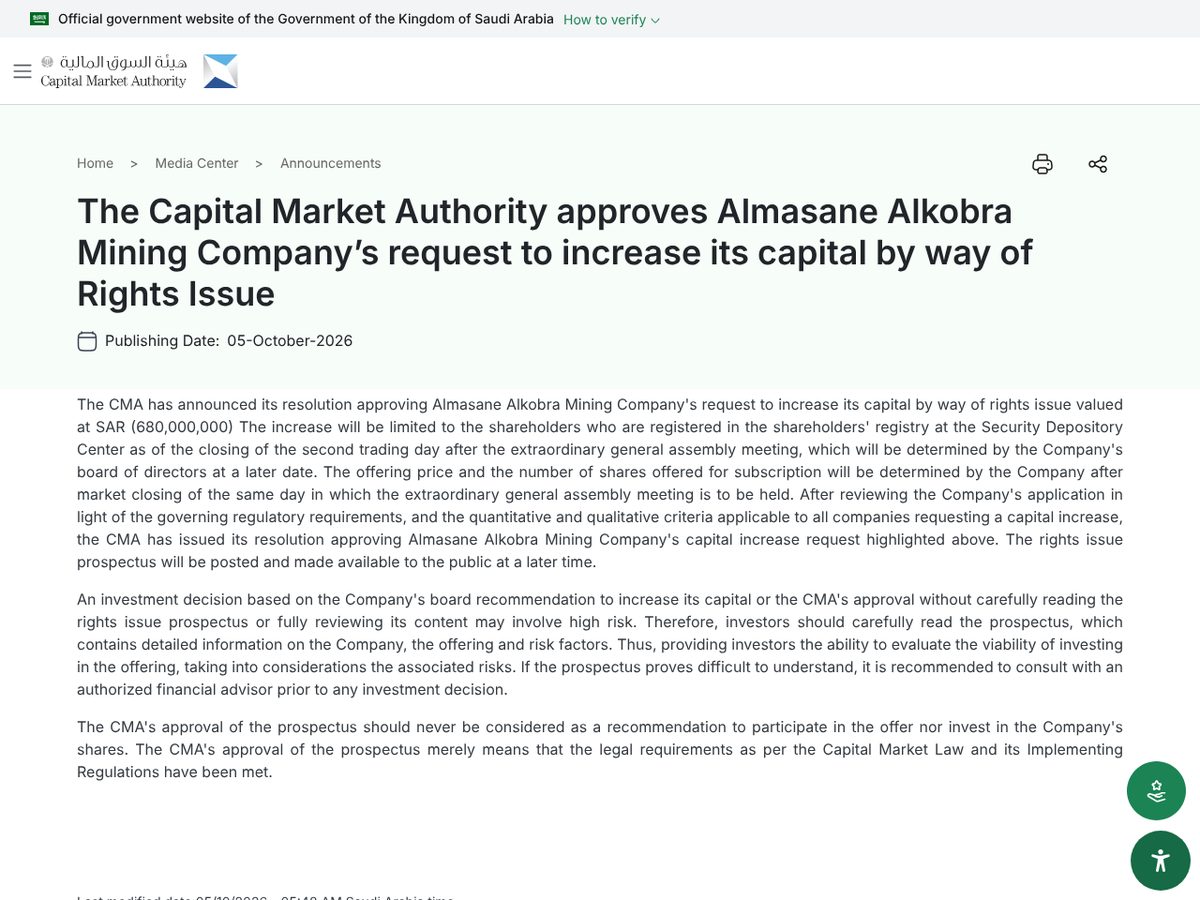 The page of The Capital Market Authority approves Almasane Alkobra Mining Company's request to increase its capital by way of Rights Issue as published online