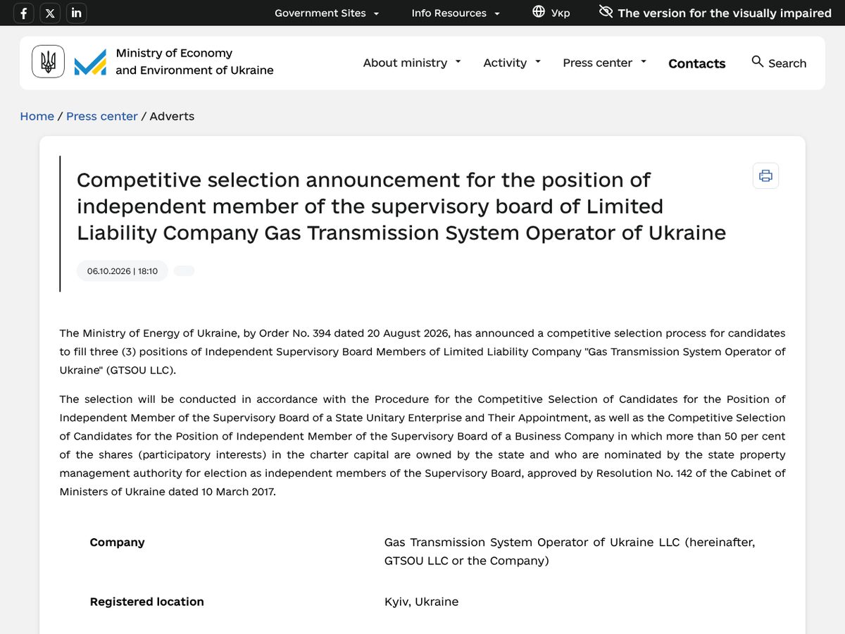 The page of Competitive selection announcement for the position of independent member of the supervisory board of LLC Gas Transmission System Operator of Ukraine as published online