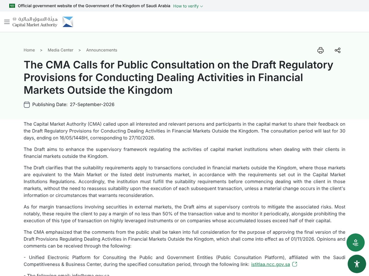 The page of The CMA calls for public consultation on the draft regulatory provisions for conducting dealing activities in financial markets outside the Kingdom as published online
